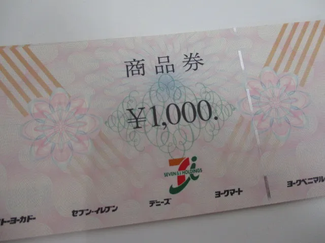 金券