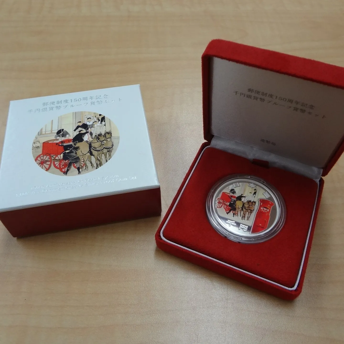 郵便制度150周年記念千円銀貨