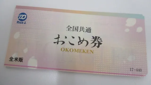 弘前高田店の買取です。