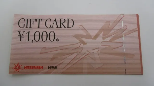 弘前高田店の買取です。